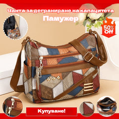 【Горещи продажби】 Нова модна чанта за през рамо от мека изкуствена кожа, съответстваща на цвета ѝ