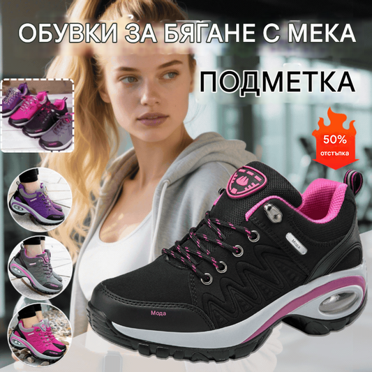 🔥Нови дамски ежедневни спортни обувки с мека подметка, въздушно омекотяване и възможност за увеличаване на височината