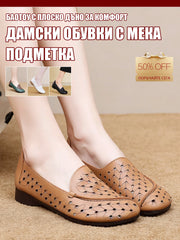 Дамски Сандали с Мека Подметка и Дишащ Дизайн