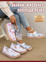 Рисувани Дишащи Обувки Без Връзки за Разходка