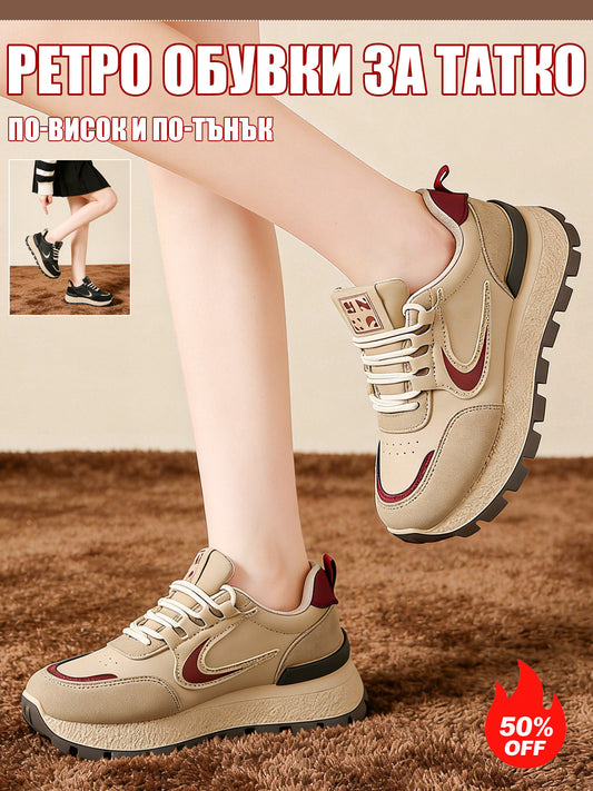 Ретро Спортни Обувки с Дебела Подметка и Ефект на Височина