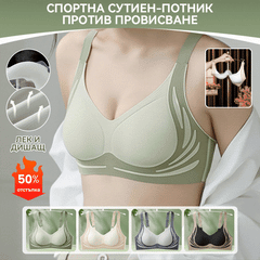 【50% отстъпка】【Пакет от 4 броя】Дамски безшевен сутиен от ледена коприна