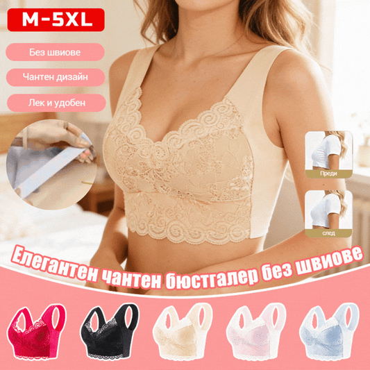 【Пакет от 3】【M-5XL】Нов дамски удобен и дишащ сутиен, красива и удобна дантела