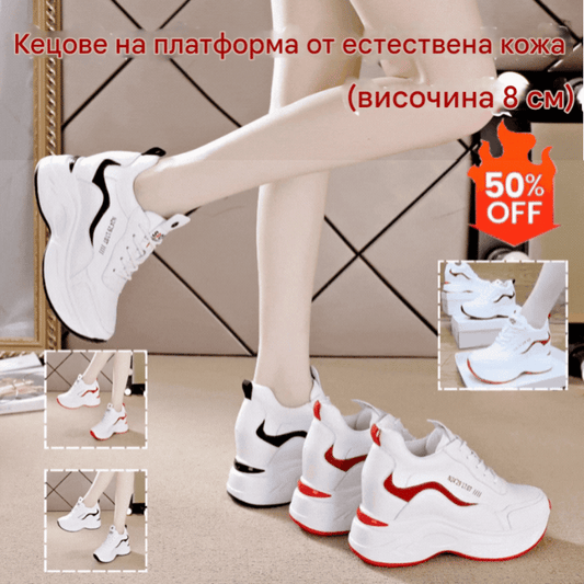 🔥【Супер стойност】🔥【35-40】Нови маратонки от естествена кожа с дебела подметка (височина 8 см)