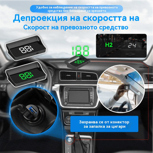 Автомобилен HUD дисплей|HD GPS проекция|Скорост в реално време и по-безопасно шофиране