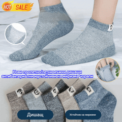 ⚡Купете 5 чифта, вземете 5 безплатно🧦【Опаковка от 10 чифта】🧦Нови пролетно/летни мъжки дишащи антибактериални чорапи с устойчивост на миризма за 2026 г.