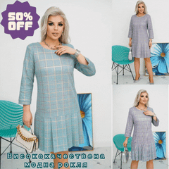 💜💚【S-5XL】Висококачествена модна рокля