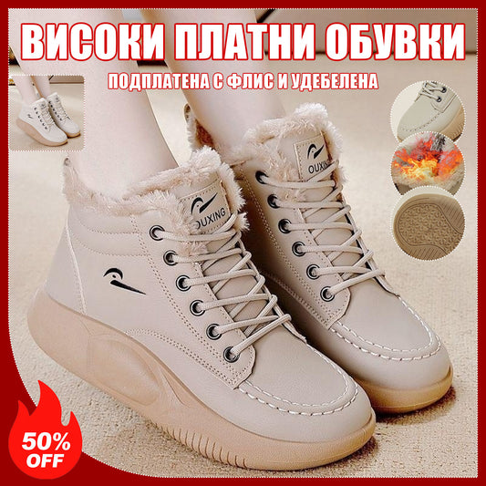 👢 Високи дамски памучни ботуши с гънка и дебела подметка за топлина