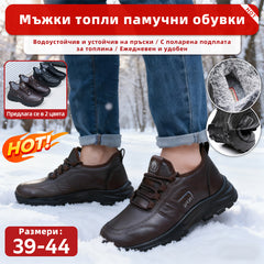 🔥🔥Топли мъжки обувки с гънка и анти-плъзгаща се подметка