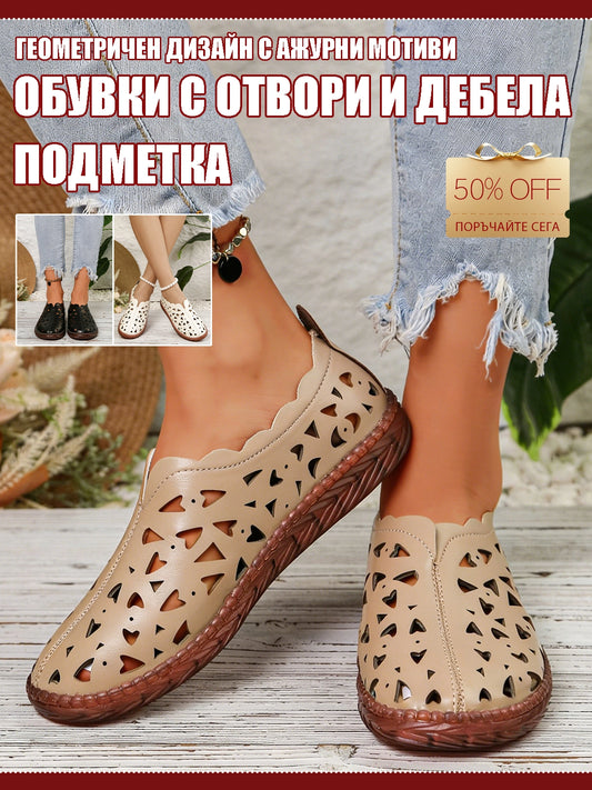 Дамски Етнически Обувки с Дишащ Дизайн и Дебела Подметка