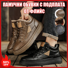 ✨ Нова Есен-Зима 👞Мъжки високи обувки с гънка, кожен горник и дебела подметка за топлина