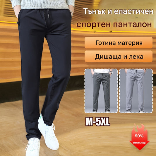 【40-115kg】🔥【горещи продажби】Нови еластични панталони от ледена коприна