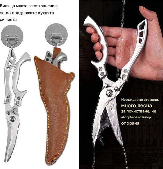 ✂️🔥Удебелена многофункционална кухненска ножица от неръждаема стомана