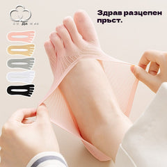 🔥【Купете 5 чифта и вземете 5 безплатно!】Дамски невидими чорапи с пет пръста, прилягащи към формата на стъпалото, удобен и дишащ
