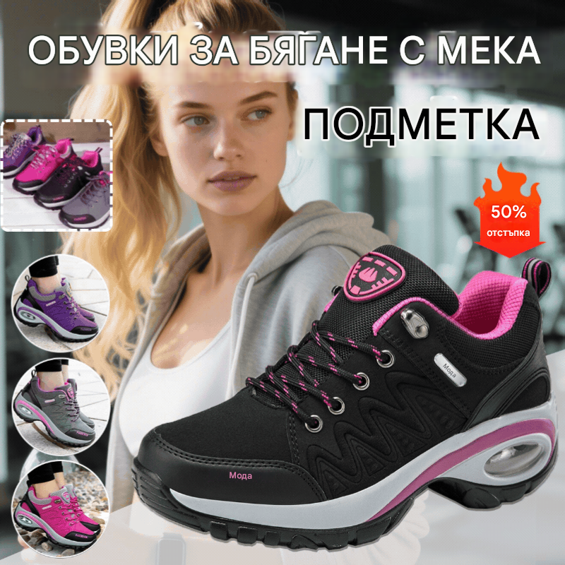 🔥Нови дамски ежедневни спортни обувки с мека подметка, въздушно омекотяване и възможност за увеличаване на височината
