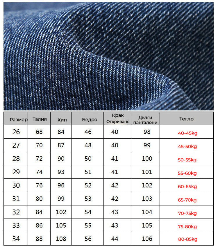 ✨👖🏆[Ново пристигане] Еластични клоширани дънки с висока талия