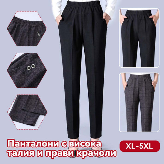Големи панталони за жени на средна и по-възрастна възраст, прави панталони, свободна кройка, ежедневни, стройни