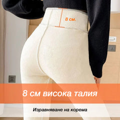 🔥【50% ОТСТЪПКА】Женски зимни гамаши от агнешка кожа и кашмир