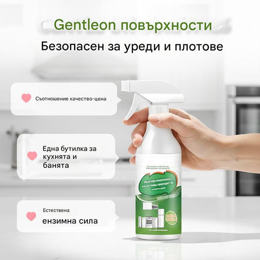 【Намаление до 50% + Наложен платеж】💦Универсален ензимен почистващ препарат за кухнята и домакинството