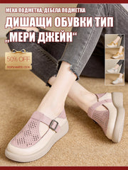 Дамски Лофери с Мека Кожа и Дишащ Дизайн