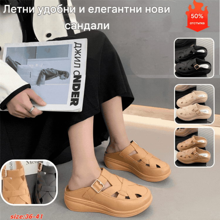 【36-41】Летни удобни и стилни нови сандали с отворени пръсти