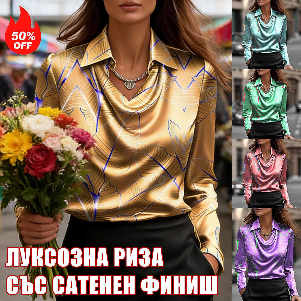 👚【XS-3XL】Есенна дамска блуза с елегантно деколте - минималистичен стил