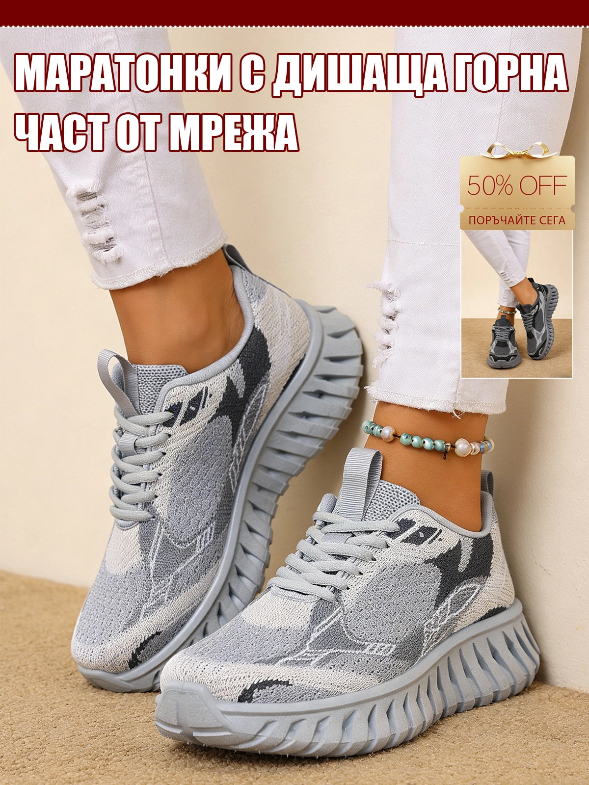 Спортни Обувки с Дебела и Мека Подметка