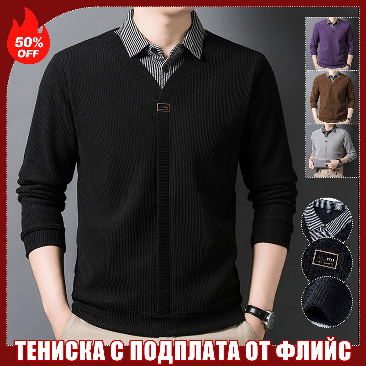 👕【M-4XL】Ново Есенно/Зимно Мъжко Тениско с Гънка в Стил "2 в 1"