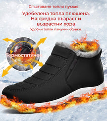 👢Топли и устойчиви на студ ботуши от суед памук, подходящи за хора на средна възраст и възрастни хора.