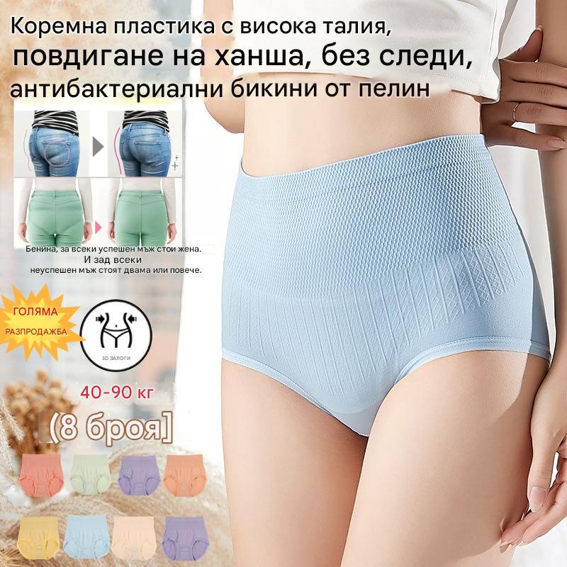 🔥【горещи продажби】🔥Последен ден - 50% отстъпка - Антибактериални бикини за корем с висока талия
