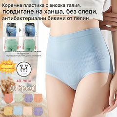 🔥【горещи продажби】🔥Последен ден - 50% отстъпка - Антибактериални бикини за корем с висока талия