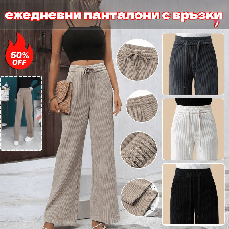 👖Пролетни дамски еластични широки панталони, стилни и ежедневни【M-3XL】