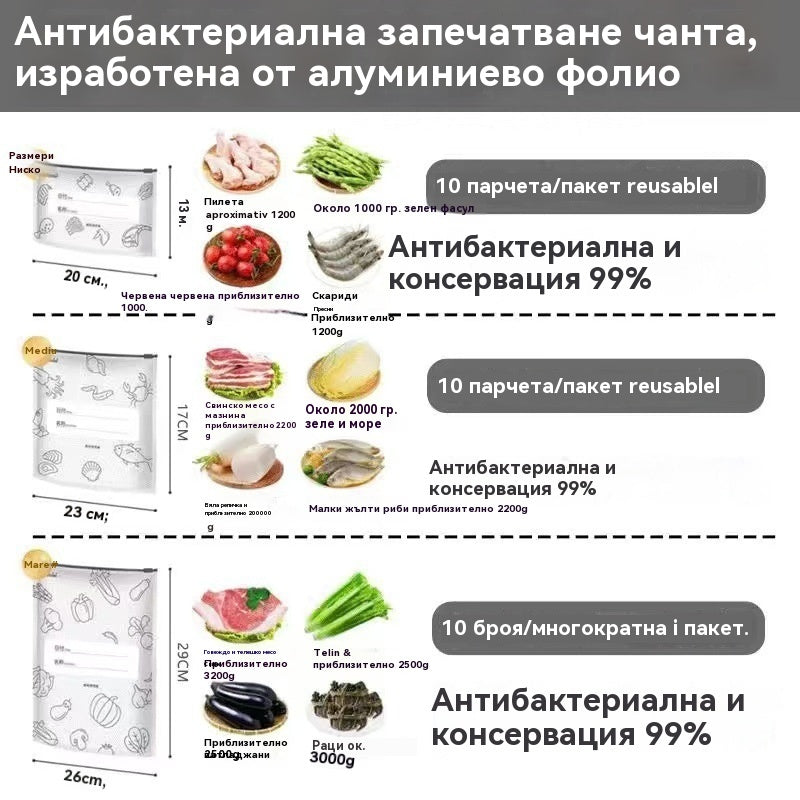 【30 бр.】Запечатана торбичка от алуминиево фолио за хранителни цели с цип за запазване на свежестта за употреба в домакински хладилник