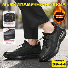 🔥Мъжки водоустойчиви обувки за отдих с гънка и кожен горник