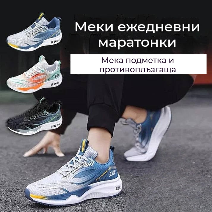 🌟👟 Удобни мъжки спортни обувки за ежедневно носене, с мека подплата и амортизираща конструкция.