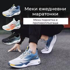 🌟👟 Удобни мъжки спортни обувки за ежедневно носене, с мека подплата и амортизираща конструкция.
