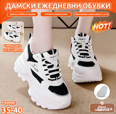 【Най-продавани】【Размери 35-40】Нови модерни ежедневни дамски обувки
