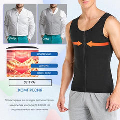 【S-4XL】Мъжка жилетка за корем с цип