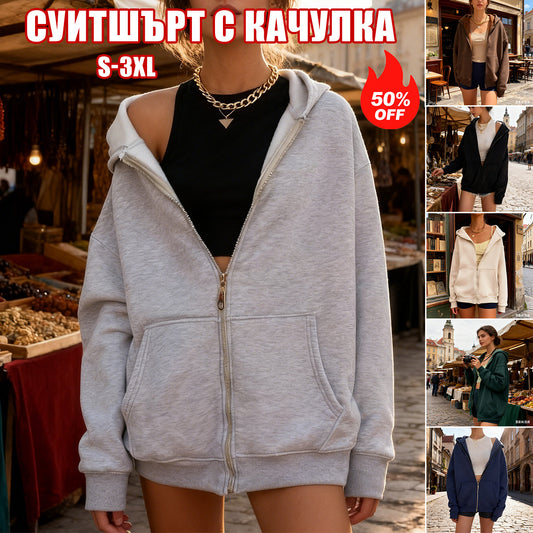 🔥【S-3XL】Висококачествена суитърна яке с цип с качулка в пастелен цвят