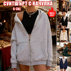 🔥【S-3XL】Висококачествена суитърна яке с цип с качулка в пастелен цвят