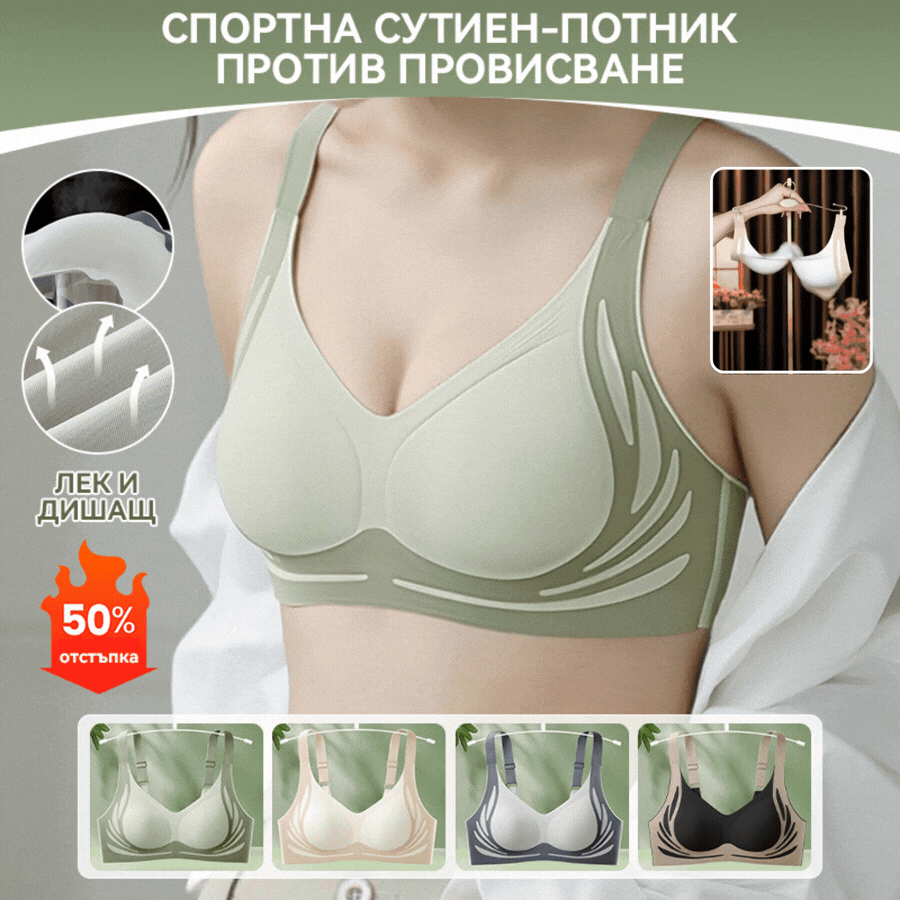 【50% отстъпка】【Пакет от 4 броя】Дамски безшевен сутиен от ледена коприна