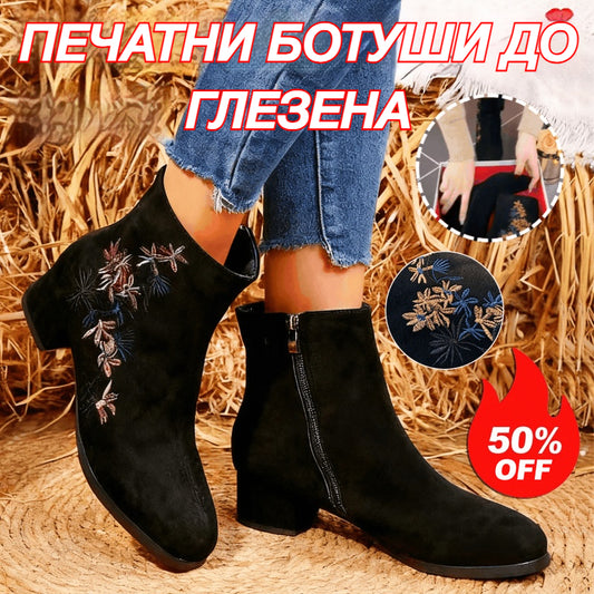 🥰🥰 Дамски ботуши с кръгли върхове и дебели токове, бродирани и четкани