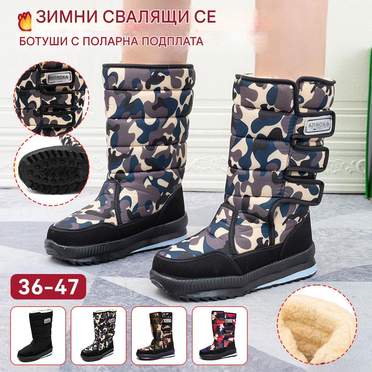 Здрави снежни ботуши, идеални за сурови зими, стабилни снежни ботуши.