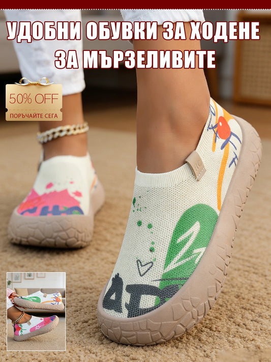 Рисувани Дишащи Обувки Без Връзки за Разходка