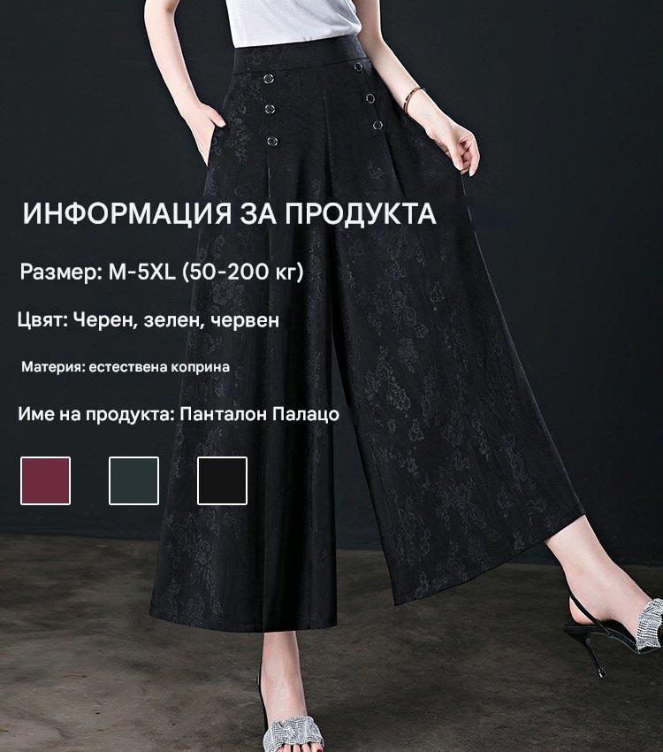 👖 Ежедневни панталони с висока талия, вталени, с широки крачоли