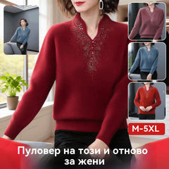 🔥【M-5XL】【най-продавани】Дамски есенно-зимен пуловер от дебела вълна