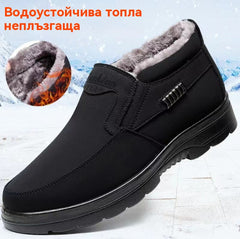 Зимни ботуши, изолирани и подсилени, водоустойчиви и топли