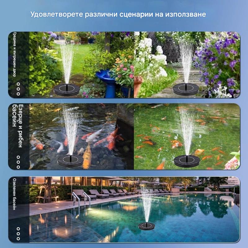 【Най-продаваният】Слънчев фонтан