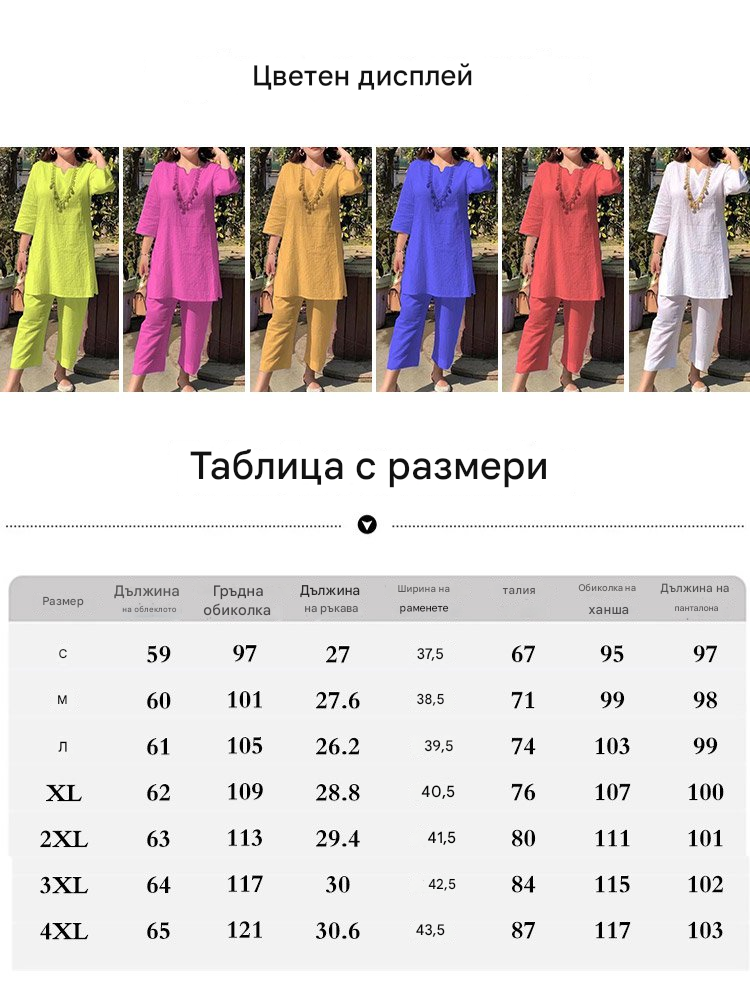 【🔥горещи продажби】🔥【40-100 кг】Летен нов модерен едноцветен костюм с дълъг ръкав, етнически стил и темперамент за пътуване до работа