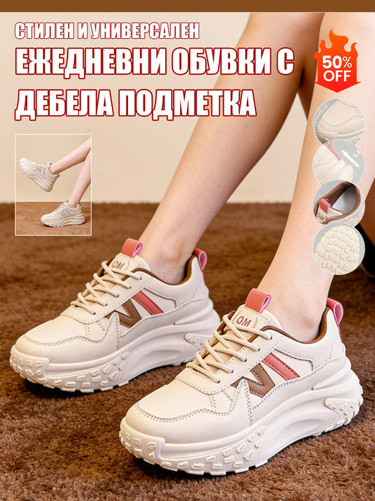 Спортни Обувки с Дебела Подметка и Ефект на Височина